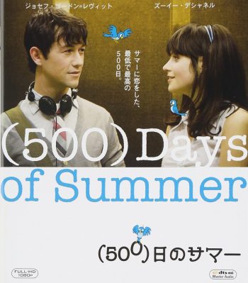 (500)日のサマー [Blu-ray]