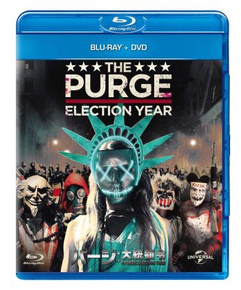 パージ：大統領令 Blu-ray＆DVD