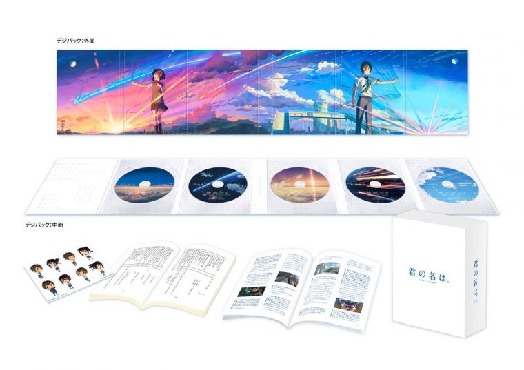 君の名は。Blu-ray コレクターズ・エディション 展開図